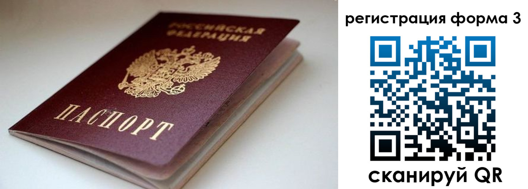 временная регистрация купить в Кушве