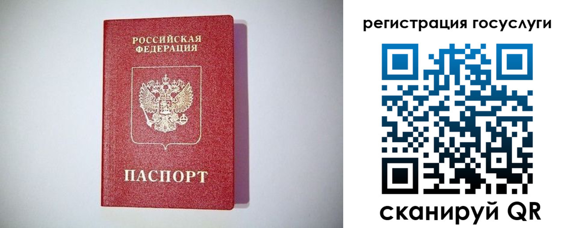 где прописаться в Кушве