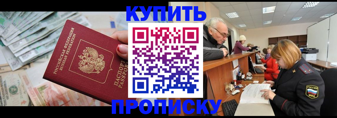 временная регистрация законно в Кушве