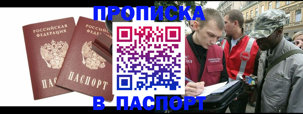 прописка паспорт в Кушве