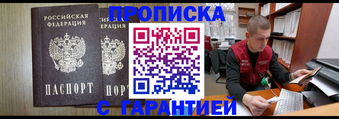 временная регистрация для школы в Кушве
