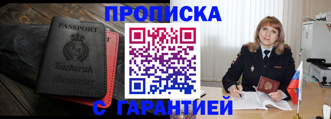 прописка для кредита в Кушве