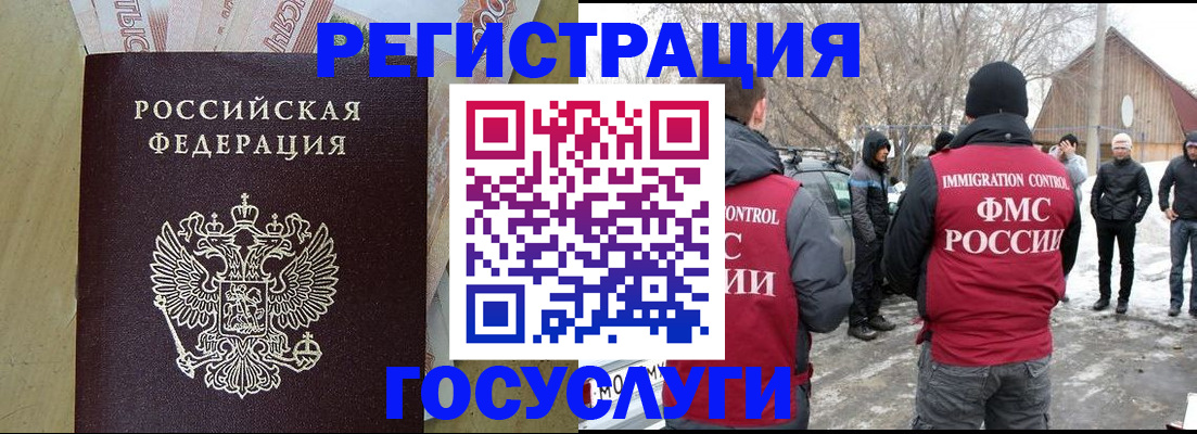 прописка ребенка в Кушве