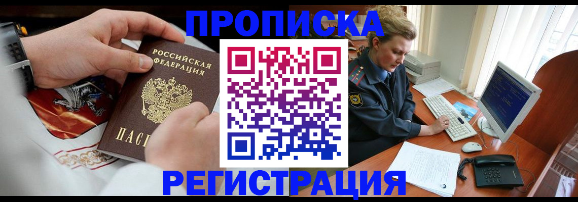 прописка для военкомата в Кушве