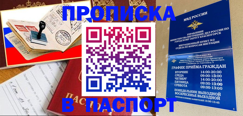 прописка паспорт в Кушве